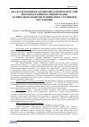 Научная статья на тему 'АНАЛІЗ ПОЗДОВЖНІХ КОЛИВАНЬ КОРЕНЕПЛОДУ ПРИ ЙОГО ВІБРАЦІЙНОМУ ВИКОПУВАННІ БУРЯКОЗБИРАЛЬНИМИ МАШИНАМИ В УТОЧНЕНІЙ ПОСТАНОВЦІ'