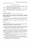 Научная статья на тему 'Анализ пожарной опасности технологического процесса производства картона на примере ЗАО "Саратовская картоно- бумажная фабрика"'