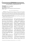 Научная статья на тему 'Анализ пожаров, связанных с гибелью и травматизмом людей на территории Республики Башкортостан'