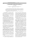 Научная статья на тему 'Анализ позиций «Великих держав» по вопросу реформирования организации Объединенных Наций'