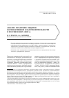 Научная статья на тему 'Анализ практики лидеров корпоративной благотворительности в России в 2007-2009 гг'