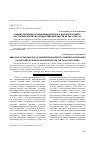 Научная статья на тему 'Анализ практики ограничения доступа к контенту в Рунете со стороны органов государственной власти за 2014-2017 гг'