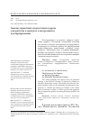 Научная статья на тему 'АНАЛИЗ ПРАКТИКИ ПОДГОТОВКИ КАДРОВ ДЛЯ РАБОТЫ В ЦЕНТРАХ ЭЛЕКТРОННОГО ДЕКЛАРИРОВАНИЯ'