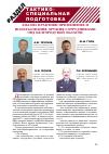 Научная статья на тему 'Анализ практики применения и использования оружия сотрудниками ОВД Белгородской области'