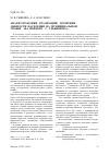 Научная статья на тему 'Анализ практики реализации политики занятости населения на муниципальном уровне (на примере г. Ульяновска)'