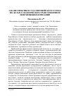 Научная статья на тему 'Анализ практики Суда Европейского союза по делам о фактическом трансграничном перемещении компаний'