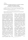 Научная статья на тему 'Анализ практики влияния потребителей на реализацию концепции социальной ответственности бизнеса российскими и зарубежными компаниями'