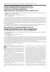Научная статья на тему 'Анализ правоприменительной практики в ходе избирательной кампании 2014 года и вопросы совершенствования избирательного законодательства Узбекистана'