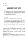 Научная статья на тему 'Анализ правоприминительной деятельности таможенных органов Российской Федерации по рассмотрению дел об административных правонарушениях'
