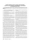 Научная статья на тему 'Анализ правового статуса степных местообитаний охоторесурсов, разработка рекомендаций и дополнений в законодательную базу'