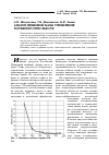 Научная статья на тему 'Анализ правовой базы управления торфяной отраслью РФ'