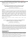 Научная статья на тему 'АНАЛИЗ ПРЕДАУДИТОРНОЙ ПОДГОТОВКИ СТУДЕНТОВ НА КАФЕДРЕ ОПЕРАТИВНОЙ ХИРУРГИИ И ТОПОГРАФИЧЕСКОЙ АНАТОМИИ'