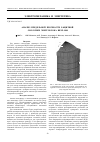 Научная статья на тему 'Анализ предельной прочности защитной оболочки энергоблока ВВЭР-1000'