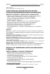 Научная статья на тему 'Анализ предельных значений плотности энтропии в процессах деформирования вязкоупругих материалов'