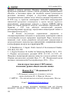 Научная статья на тему 'Анализ представленных CEIP данных изменения уровня общей эмиссии свинца'