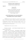 Научная статья на тему 'АНАЛИЗ ПРЕИМУЩЕСТВ СИСТЕМ ВОЗДУШНОГО ОТОПЛЕНИЯ ДЛЯ СКЛАДСКОГО ОБЪЕКТА'