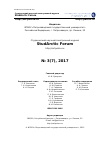 Научная статья на тему 'АНАЛИЗ ПРЕСТУПЛЕНИЙ СЕКСУАЛЬНОЙ НАПРАВЛЕННОСТИ В ОТНОШЕНИИ НЕСОВЕРШЕННОЛЕТНИХ'