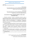 Научная статья на тему 'АНАЛИЗ ПРЕСТУПНЫХ ДЕЯНИЙ ЖЕНЩИН В СОЦИАЛЬНО-БЫТОВОЙ СФЕРЕ'