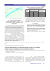 Научная статья на тему 'Анализ причин брака при производстве стальных корпусных отливок посредством СКМ ЛП LVM Flow'