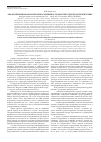 Научная статья на тему 'Анализ причин и факторов распространенности абортов в Удмуртской Республике'