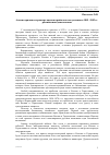Научная статья на тему 'Анализ причин и характера антиавстрийского выступления в 1881-1882 гг. российскими дипломатами'
