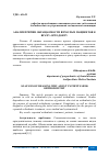 Научная статья на тему 'АНАЛИЗ ПРИЧИН ОБРАЩАЕМОСТИ ВЗРОСЛЫХ ПАЦИЕНТОВ К ВРАЧУ-ОРТОДОНТУ'