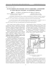 Научная статья на тему 'Анализ причин образования эксплуатационных загрязнений в термосифонах бытовых холодильных приборов'