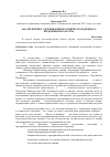 Научная статья на тему 'Анализ причин, сдерживающих развитие молодежного предпринимательства'