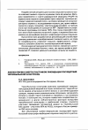 Научная статья на тему 'Анализ причин смерти участников ликвидации последствий чернобыльской катастрофы'