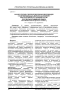 Научная статья на тему 'Анализ причин сверхнормативных деформаций на автомобильных дорогах в условиях высокотемпературной мерзлоты (по результатам мониторинга автомобильной дороги «Амур»)'