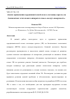 Научная статья на тему 'АНАЛИЗ ПРИМЕНЕНИЯ АЭРОДИНАМИЧЕСКОЙ СХЕМЫ "ЛЕТАЮЩЕЕ КРЫЛО" НА БЕСПИЛОТНЫХ ЛЕТАТЕЛЬНЫХ АППАРАТАХ КЛАССА "ВОЗДУХ-ПОВЕРХНОСТЬ"'