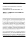 Научная статья на тему 'Анализ применения антибактериальной терапии при инфекционно-воспалительных заболеваниях челюстно-лицевой области и шеи в Республике Беларусь'
