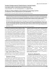 Научная статья на тему 'Анализ применения антибиотиков и антисептиков в акушерской и гинекологической практике'