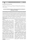 Научная статья на тему 'Анализ применения ПИТРС у больных кабинета рассеянного склероза в г. Астана'