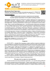 Научная статья на тему 'Анализ применения психолого-педагогических методик, способствующих адаптации и интеграции первокурсников'