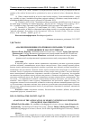 Научная статья на тему 'АНАЛИЗ ПРИМЕНЕНИЯ СПОРТИВНОГО ПИТАНИЯ СТУДЕНТОВ ЗАНИМАЮЩИХСЯ МАС-РЕСТЛИНГОМ'