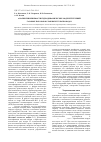 Научная статья на тему 'Анализ применимости гидродинамических моделей течений газовых потоков в сложных трубопроводах'
