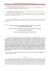 Научная статья на тему 'Анализ применимости магнитогидродинамического эффекта для добычи углеводородов'