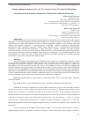 Научная статья на тему 'Анализ принципа справедливости в уголовном кодексе Российской Федерации'