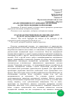 Научная статья на тему 'АНАЛИЗ ПРИНЦИПОВ ОРГАНИЗАЦИИ УПРАВЛЕНИЕ КАЧЕСТВОМ МЕДИЦИНСКОЙ ПОМОЩИ'