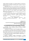 Научная статья на тему 'АНАЛИЗ ПРИНЦИПОВ ПРОФЕССИОГРАФИИ В СИСТЕМЕ УПРАВЛЕНИЯ ПЕРСОНАЛОМ СОВРЕМЕННОЙ ОРГАНИЗАЦИИ'