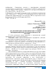 Научная статья на тему 'АНАЛИЗ ПРИРОДНО-ЭКОНОМИЧЕСКИХ УСЛОВИЙ ВЫРАЩИВАНИЯ ЗЕРНА В ОРЛОВСКОЙ ОБЛАСТИ'