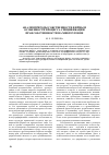 Научная статья на тему 'Анализ природы собственности фирмы и особенности процесса спецификации прав собственности на микроуровне'