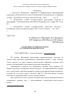 Научная статья на тему 'Анализ присутствия патогенов в содержимом яиц методом T-RFLP'