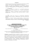 Научная статья на тему 'Анализ приверженности пациентов сети негосударственных поликлиник врачебным назначениям'