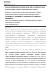 Научная статья на тему 'АНАЛИЗ ПРИВЫЧЕК ПИТАНИЯ ЖИТЕЛЕЙ АЛТАЙСКОГО КРАЯ И РЕСПУБЛИКИ АЛТАЙ В ЗАВИСИМОСТИ ОТ ПОЛА'