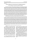 Научная статья на тему 'Анализ проблем безопасности использования грузоподъемных машин в АПК'