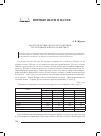 Научная статья на тему 'Анализ проблем экспорта продукции лесопромышленного комплекса'