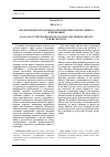 Научная статья на тему 'АНАЛИЗ ПРОБЛЕМ КАДРОВОГО ОБЕСПЕЧЕНИЯ СФЕРЫ СЕРВИСА И РЕКРЕАЦИИ'