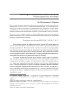 Научная статья на тему 'Анализ проблем развития сельского хозяйства России: прошлое и настоящее'